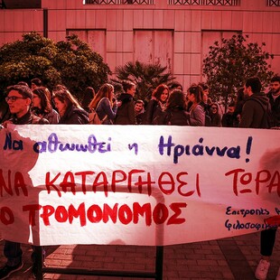 Tι πρέπει να διδαχτούμε από την περιπέτεια της Ηριάννας και του Περικλή