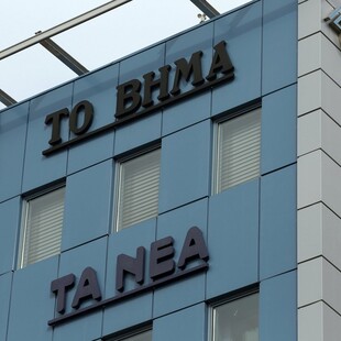 Λύση για να συνεχιστεί η έκδοση του «Βήματος» και των «Νέων» ζητούν η Διεθνής και η Ευρωπαϊκή Ομοσπονδία Δημοσιογράφων