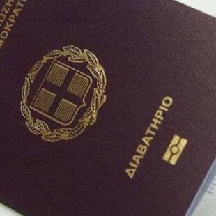Το ελληνικό διαβατήριο μεταξύ των ισχυρότερων του κόσμου