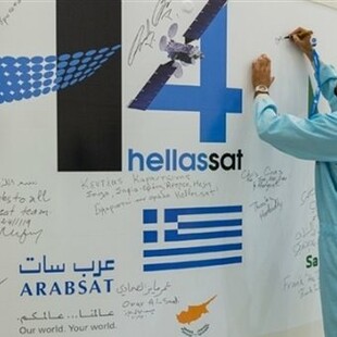 Έτοιμος για εκτόξευση ο δορυφόρος Hellas Sat 4