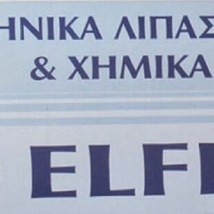 Υπόθεση ELFE – ΔΕΠΑ: Άνοιγμα λογαριασμών για Λαυρεντιάδη, Κιτσάκο και Πετσίτη