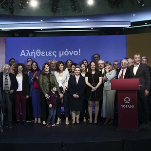 Ποτάμι: Αυτοί είναι οι υποψήφιοι ευρωβουλευτές