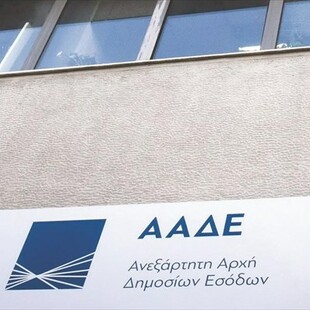 Με την Εφορία θα συνδέονται οι νέες ταυτότητες - Όλα όσα προβλέπει η ΑΑΔΕ