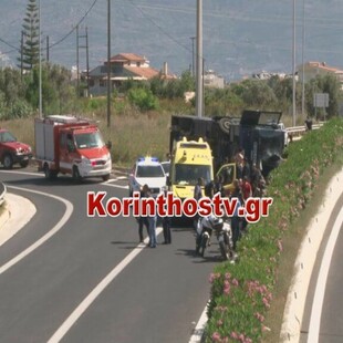 Κόρινθος: Ανατροπή κλούβας της ΕΛΑΣ - Πληροφορίες για τραυματίες