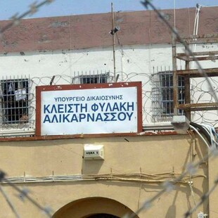 Κρήτη: Κρατούμενοι των φυλακών Αλικαρνασσού πήραν άδεια και δεν επέστρεψαν