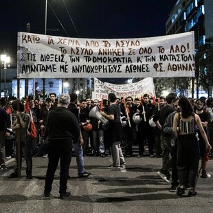 Πορεία φοιτητών στο κέντρο της Αθήνας για την κατάργηση ασύλου