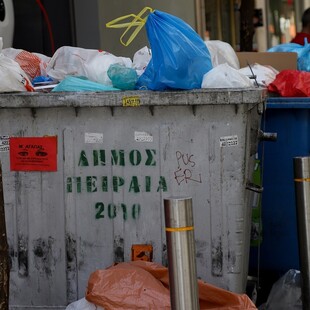 Έκκληση σε δημότες και επαγγελματίες του Πειραιά: Διαχειριστείτε με σύνεση τα σκουπίδια