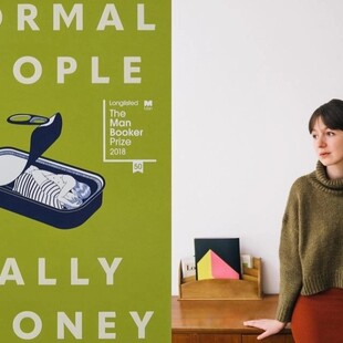 British Book Awards: Καλύτερο βιβλίο της χρονιάς το «Normal People» της Σάλι Ρούνεϊ