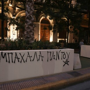 Μεγάλος Περίπατος: Καθάρισαν τις αντιγκράφιτι ζαρντινιέρες- Το βίντεο του Μπακογιάννη στο Instagram