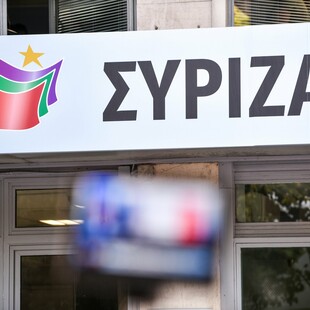 ΣΥΡΙΖΑ: Πρώην υπουργοί της ΝΔ πρωταγωνιστές του παρακράτους - Θα τους θέσει εκτός ο Μητσοτάκης;