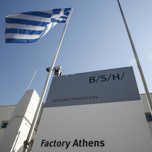 Πίτσος: Κλείνει τo εργοστάσιο στην Ελλάδα μετά από 155 χρόνια - Στην Τουρκία η παραγωγή