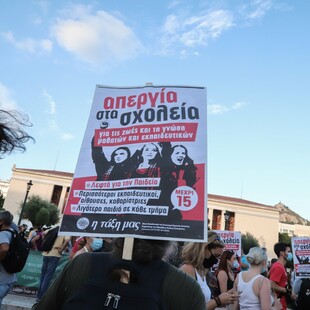 Πανεκπαιδευτικό συλλαλητήριο στο κέντρο της Αθήνας - Διακοπή κυκλοφορίας