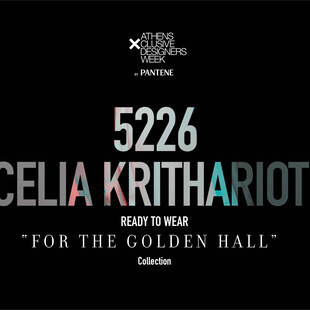 5226: Ο οίκος Celia Kritharioti παρουσιάζει τη Ready to Wear συλλογή “For the Golden Hall” στην Athens Xclusive Designers Week