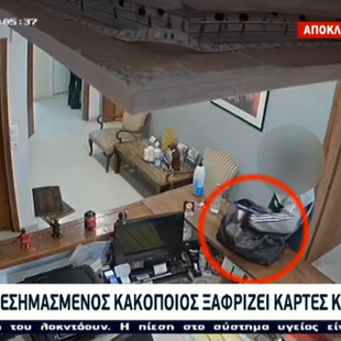 Αγία Παρασκευή: Έκλεψε πιστωτικές και πρόλαβε να κάνει αναλήψεις 2.400 ευρώ [ΒΙΝΤΕΟ]
