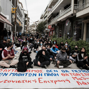 Λάρισα: Πορεία μαθητών και φοιτητών μετά την καταγγελία για κακοποίηση 13χρονου από αστυνομικούς
