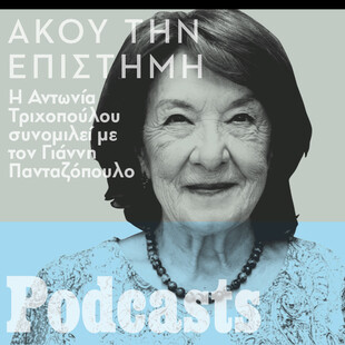 Αντωνία Τριχοπούλου: «Η παχυσαρκία είναι θέμα κοινωνικό»