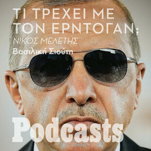 SIMPLECAST!- Τι ετοιμάζει τελικά ο Ερντογάν στην κατεχόμενη Κύπρο;