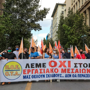 Απεργία και συγκεντρώσεις για το εργασιακό νομοσχέδιο- Πώς θα κινηθούν τα μέσα μαζικής μεταφοράς
