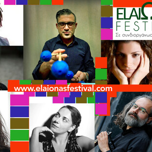 Το ElaiΩnas Festival επιστρέφει για 7η συνεχή χρονιά