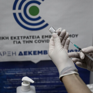 Εικονικοί εμβολιασμοί στο ΙΚΑ Λ. Αλεξάνδρας- Τρεις συλλήψεις 