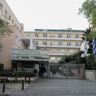 Άγιος Σάββας: Συνοδός ασθενούς δάγκωσε φύλακα του νοσοκομείου