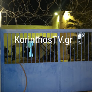 Εξέγερση στις φυλακές Κορίνθου – Κρατούμενοι έκαψαν στρώματα (φωτό - βίντεο)