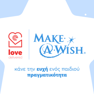 Το efood σε συνεργασία με το Make-a-wish προσφέρει τα πιο όμορφα στολίδια και κάνει αυτά τα Χριστούγεννα ξεχωριστά! 