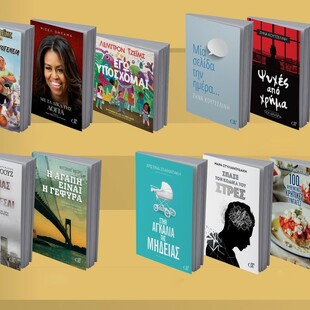 Η CREAMY W BOOKS φέρνει και στην Ελλάδα την αγάπη της για το βιβλίο
