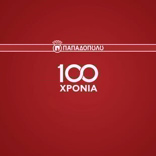 100 χρόνια Παπαδοπούλου: Η ιστορία των αγαπημένων ελληνικών προϊόντων από τον οικογενειακό φούρνο, στην κορυφή της αγοράς