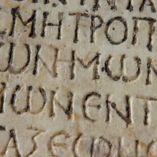 Νέο πρόγραμμα τεχνητής νοημοσύνης θα μπορούσε να αποκρυπτογραφήσει τα κενά σε αρχαία ελληνικά κείμενα