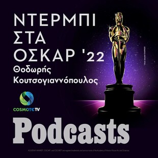 Η Εξουσία του Σκύλου ή CODA: Μια μεγάλη μάχη στα 94α βραβεία Όσκαρ 