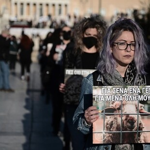 «Η σφαγή δεν είναι αγάπη»: Διαμαρτυρία vegan στο Σύνταγμα για το σούβλισμα αρνιών