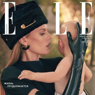 Η Ρωσία ανέστειλε την έκδοση των περιοδικών Elle και Maxim ελλείψει brands για διαφημίσεις