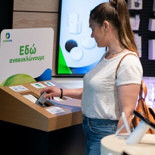 Η COSMOTE με το πρόγραμμα ανακύκλωσης συσκευών στα καταστήματα COSMOTE και ΓΕΡΜΑΝΟΣ συμβάλλει σε καθαρές θάλασσες και ακτές