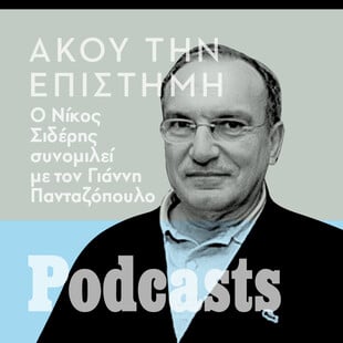 ΤΕΤΑΡΤΗ 27/07 - ΕΧΕΙ ΠΡΟΓΡΑΜΜΑΤΙΣΤΕΙ-Νίκος Σιδέρης: «Η αγάπη δεν φοβάται την ατέλεια- δεν αγαπούν και αγαπιούνται μόνο οι τέλειοι» 