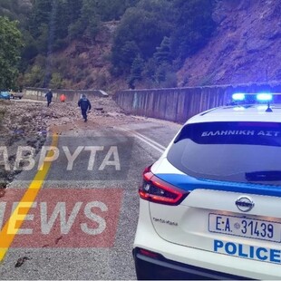 Καλάβρυτα: Κατολισθήσεις από τις βροχοπτώσεις- Εκτός λειτουργίας ο Οδοντωτός