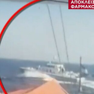 Βίντεο από το επεισόδιο στο Φαρμακονήσι - Τουρκική ακταιωρός παρενόχλησε σκάφος του λιμενικού