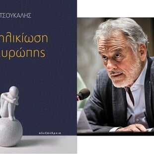 O Λουκάς Τσούκαλης παρουσιάζει το βιβλίο του «Η ενηλικίωση της Ευρώπης»