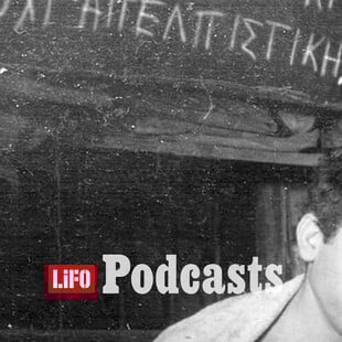 Ένα σουρεαλιστικό πάρτι στην Ιπτάμενη Παράγκα του Σίμου, στου Ψυρρή της δεκαετίας του ‘50 