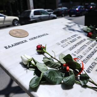ΓΙΑ ΧΡΙΣΤΙΝΑ! Επέτειος Μαρφίν: Οι νεκροί που δεν έγιναν λεφτεριάς λίπασμα