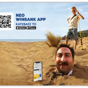 Το νέο app της winbank σου λύνει τα χέρια