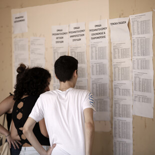 Βάσεις 2023: Οι εισακτέοι και οι σχολές με τα περισσότερα μόρια - Αναλυτικά τα αποτελέσματα
