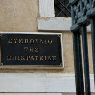 Το ΣτΕ στο Δικαστήριο της ΕΕ- Για το αν μπορεί το ΕΣΡ να επιβάλλει πρόστιμα σε ιστοτόπους
