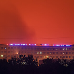 Φωτιά στην Αλεξανδρούπολη: Επαναλειτουργεί το νοσοκομείο 
