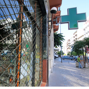 Κλειστά αύριο τα φαρμακεία της Αττικής 