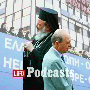 ΣΑΒΒΑΤΟ 30/09-Η σκληρή αλήθεια για τον «ιερό πόλεμο» των ταυτοτήτων του 2000