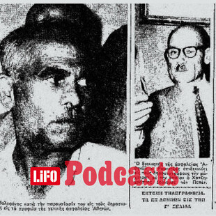 Υπόθεση Πεπέ: Η δολοφονία του σιδηροδρομικού υπαλλήλου από τον εραστή του στον Κολωνό