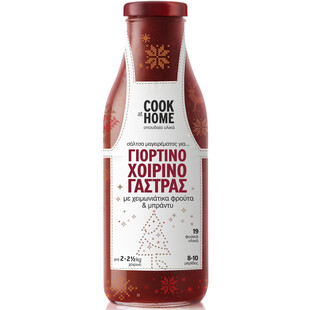 Limited edition γιορτινή σάλτσα COOK at HOME