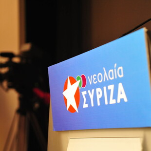 ΣΥΡΙΖΑ: Η Νεολαία παραπέμπει στην Επιτροπή Δεοντολογίας Ακρίτα, Κασιμάτη και Αποστολάκη