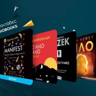 Black Friday: Τετραήμερο μοναδικής προσφοράς στο JukeBooks
